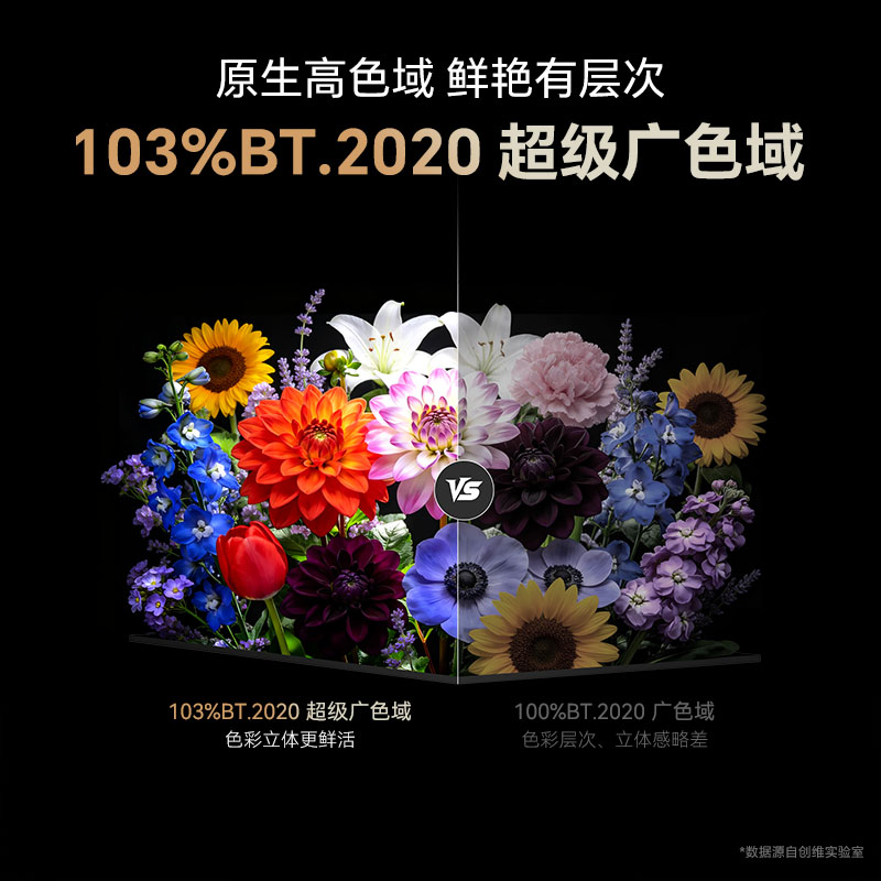 创维100Q8H 乾坤古琴款独立主机 壁纸电视 满血版RGB三色灯珠 超微距OD-MiniLED 画境屏 哈曼影院系统高清大图