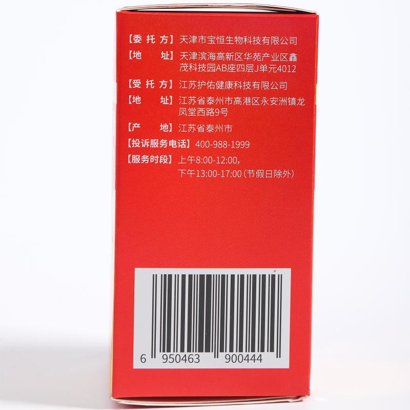 护佑健康纳豆红曲胶囊0.4g/粒*120粒/瓶*1瓶
