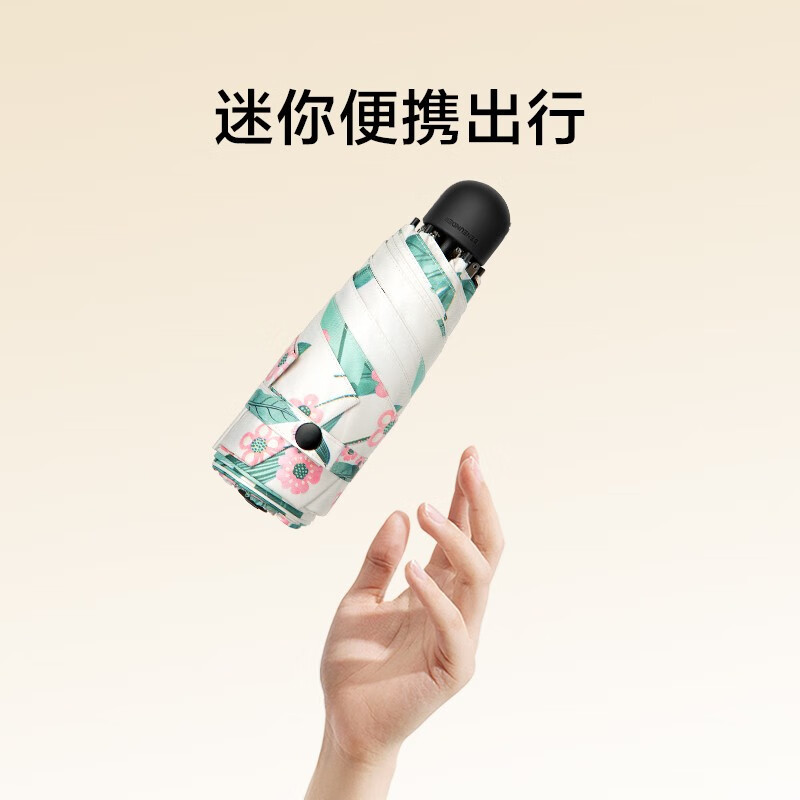 蕉下(beneunder)太阳伞防晒防紫外线遮阳伞女士雨伞户外晴雨两用伞 口袋系列五折伞-花影