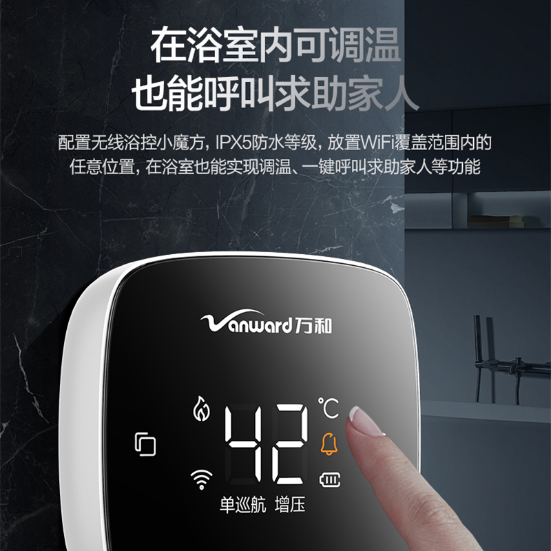 万和 一级能效 16升零冷水燃气热水器天然气 水量伺服恒温 超一级能效 小体积省空间 五重防冻WLS7W16