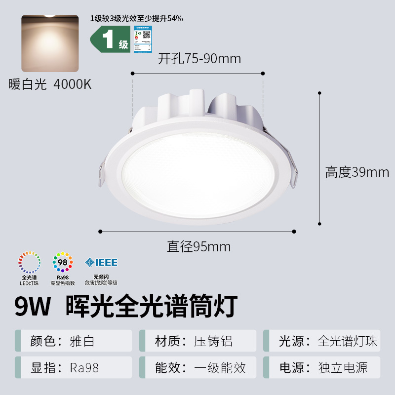 雷士照明led筒灯商用工装大功率高亮筒射灯大发光面高显指商场照明艺术灯