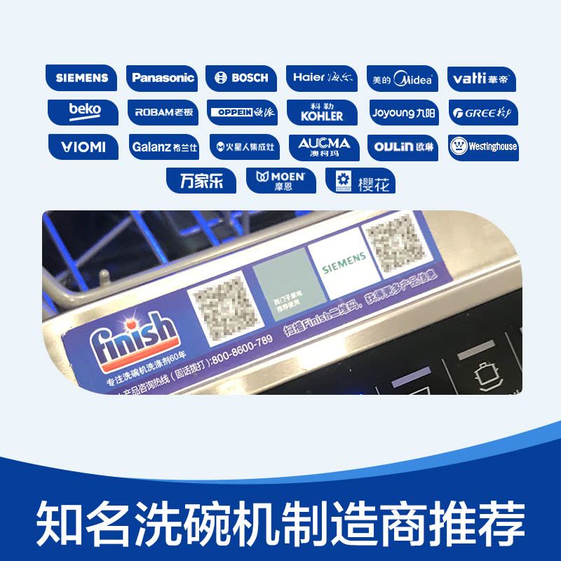 finish亮碟洗碗粉洗碗机专用洗涤粉剂1kg清洁剂非洗碗块洗碗盐盐漂洗剂方太西门子图片