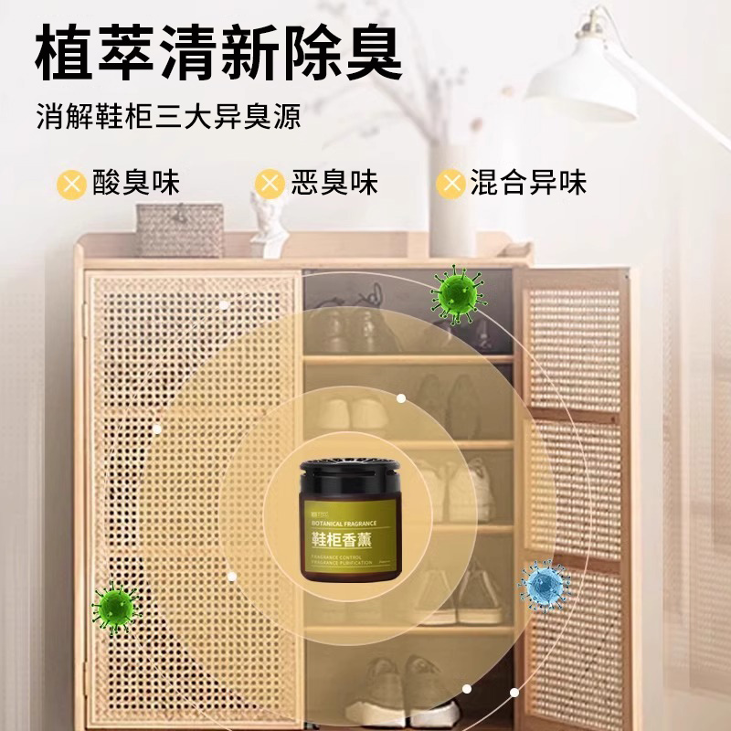 鞋柜除臭杀菌除异味神器家用桂花香薰除味持久清香剂净化留香高清大图