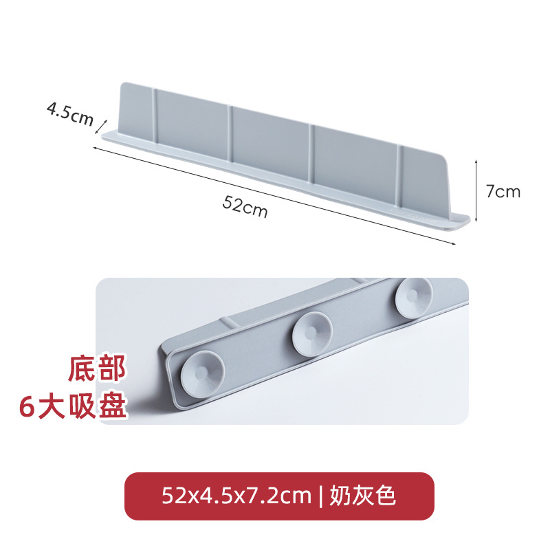 硅胶吸盘挡水板浴室洗手台防溅隔水板 【一体式吸盘挡水板】52x4.5x7.2cm奶灰