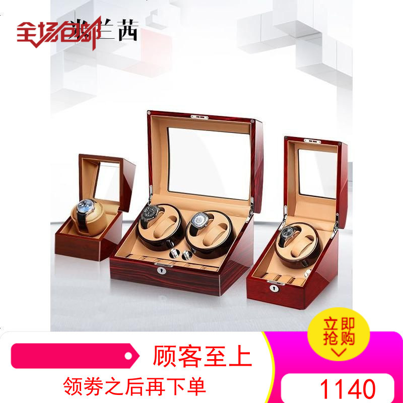 米兰茜摇表器机械表自动上链盒手表盒晃表器收纳盒转表器家用单表