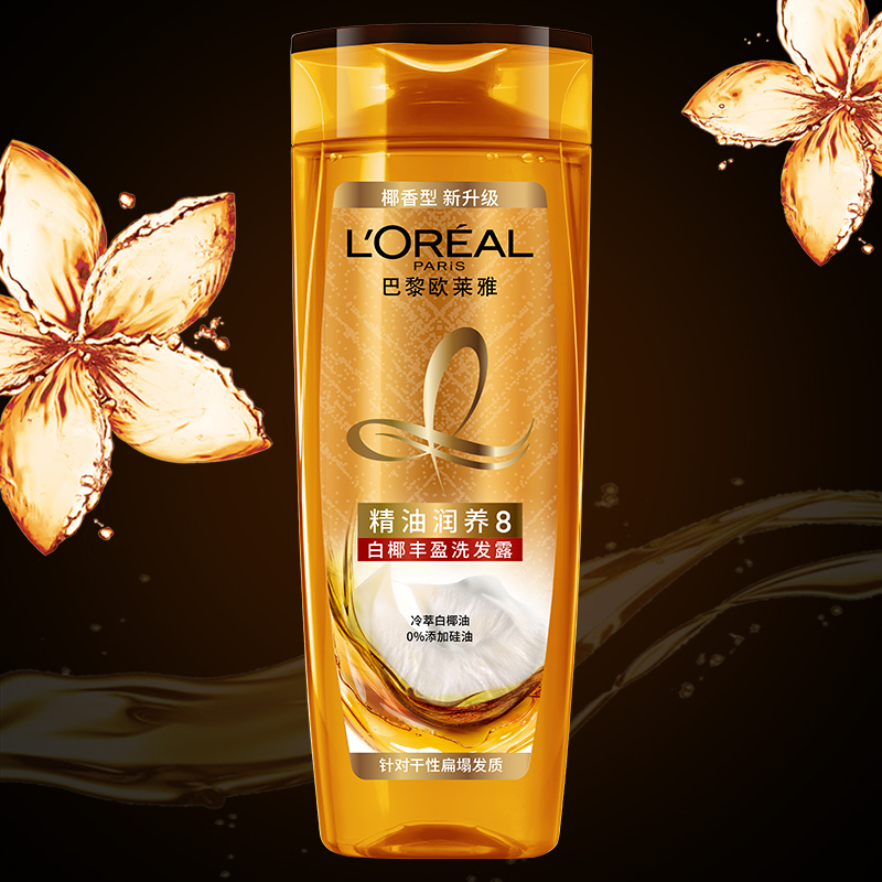 欧莱雅(LOREAL)精油润养丰盈洗发露200ml(所有发质,柔顺)