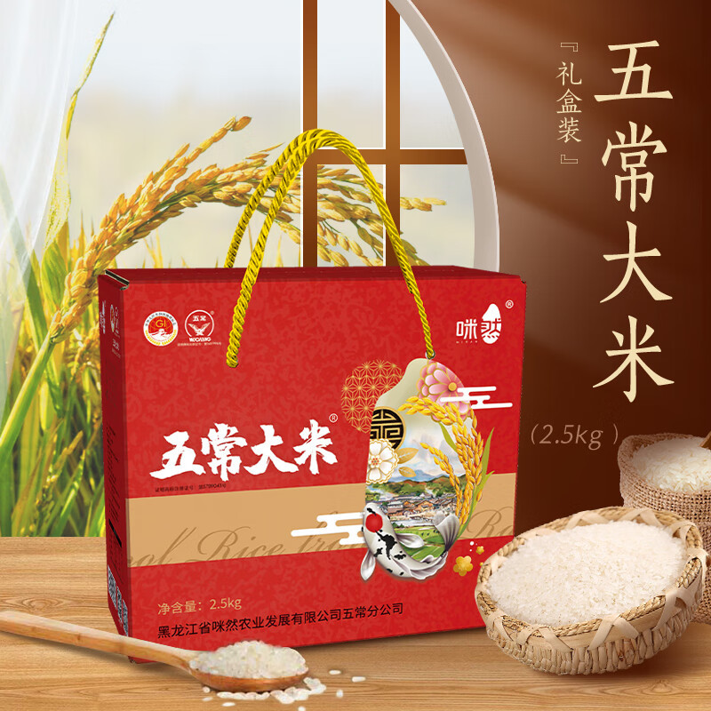 咪然 五常大米 稻花 香香米(礼盒装) 2.5kg高清大图