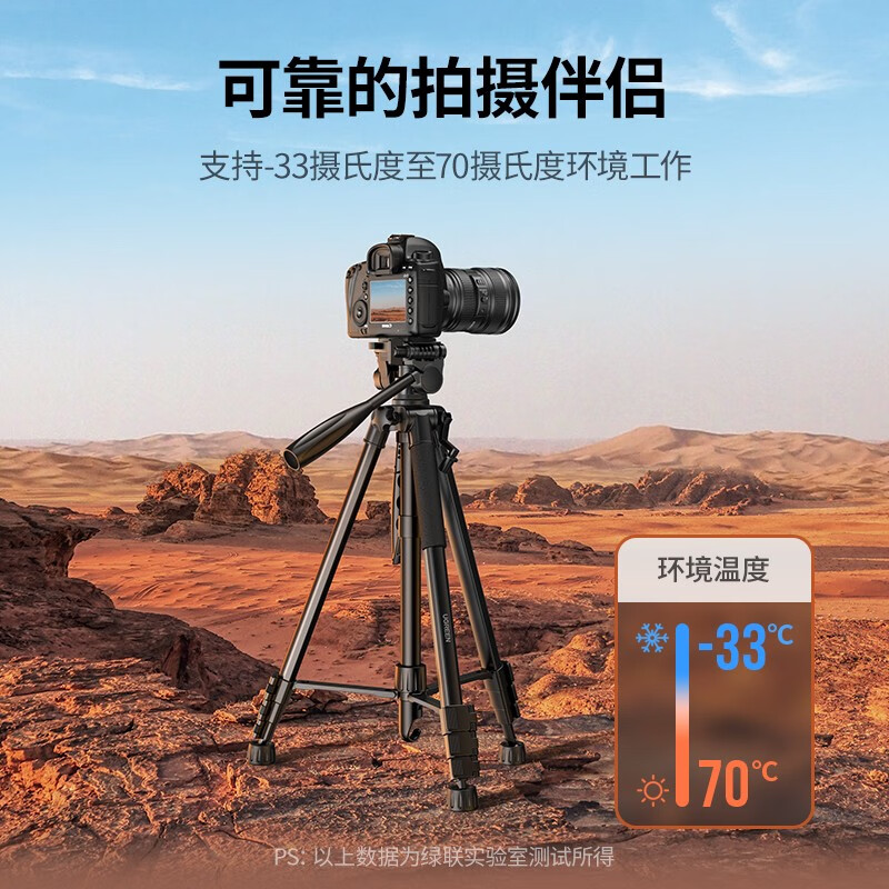绿联相机三脚架(1.75米专业级)高清大图