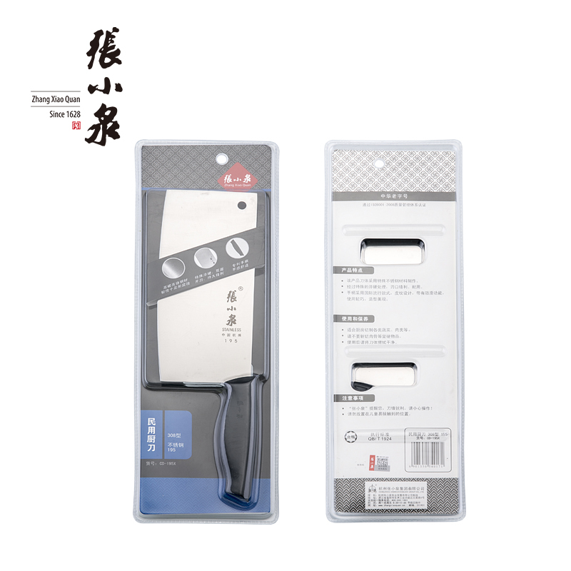 张小泉 民用厨刀家用不锈钢菜刀厨房刀具切菜刀切肉刀 CD-195X