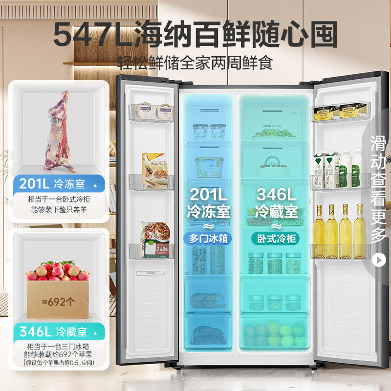 [新品]容声547L对开双开门大容量风冷家用一级变频超薄嵌入冰箱