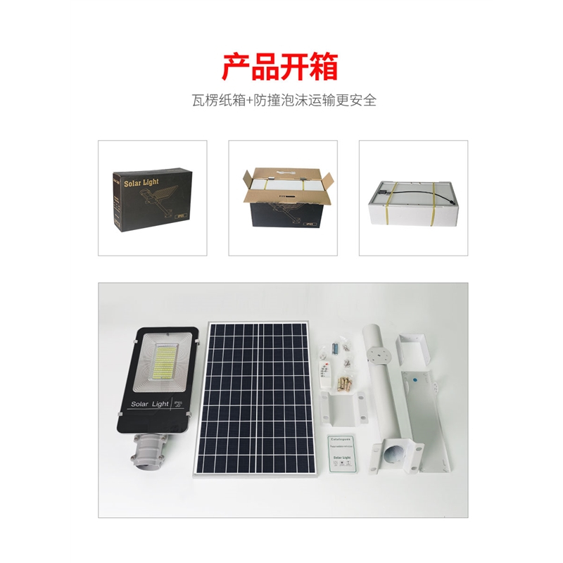 太阳能灯户外led家用100W路灯新农村室外6米高杆灯庭院灯
