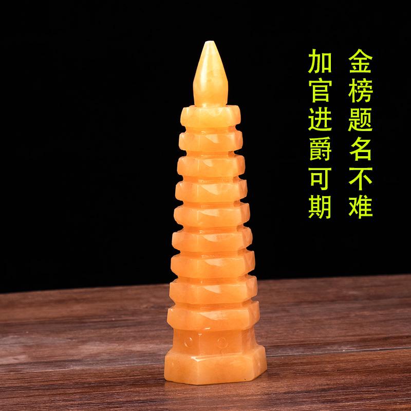 家柏饰(CORATED)米玉文昌塔摆件玉塔书房装饰摆件学业官运高清大图