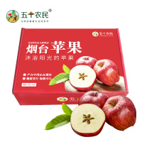 [五个农民]山东烟台苹果约2.5kg礼盒装 果径80-85 脆甜新鲜水果顺丰速运