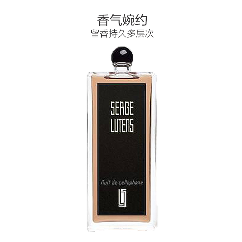 [持久淡香]Serge Lutens 芦丹氏八月夜桂花EDP 50ml/盒 提升魅力 持久留香女士香水