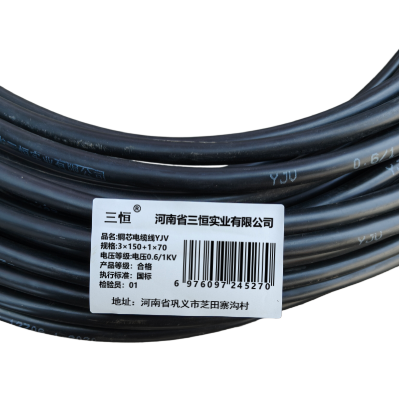 三恒 铜芯电缆线YJV 电压0.6/1KV 3×150+1×70 米高清大图