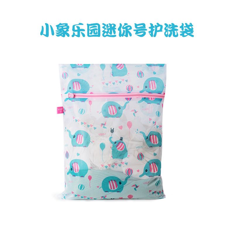 小象迷你洗衣袋1个(不送赠品) 依谷洗衣袋护洗袋细网组合套装洗衣服文胸袋内衣袋洗毛衣网袋印花