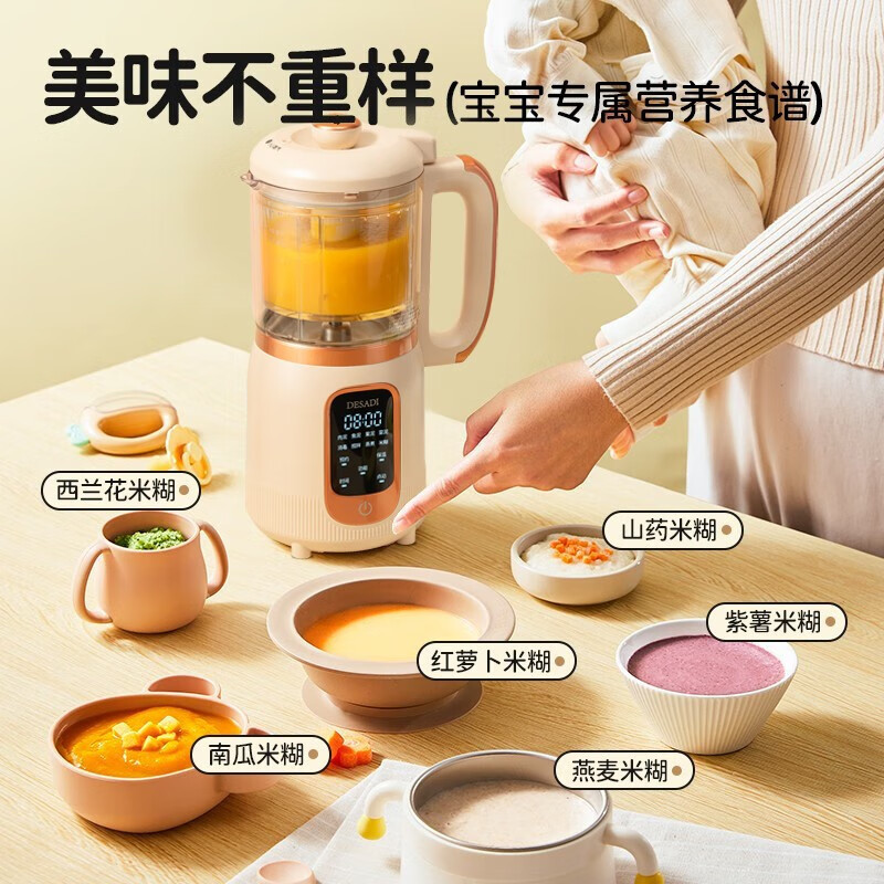 德萨帝(Desadi)婴儿辅食机蒸煮搅拌一体多功能食物料理机家用小型迷你宝宝辅食碎食隔水煮全自动研磨果蔬打泥机 DC-A