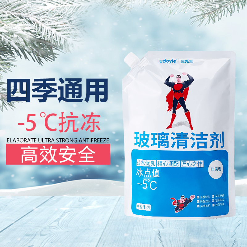 优道尔udoyle 汽车用-5玻璃水雨刮水强力去污四季通用
