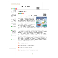 阅读理解+语文易错题 六年级下 [正版]阅读理解专项训练书小学六年级下册上册语文英语每日一练人教版6下课内课外文言小古文