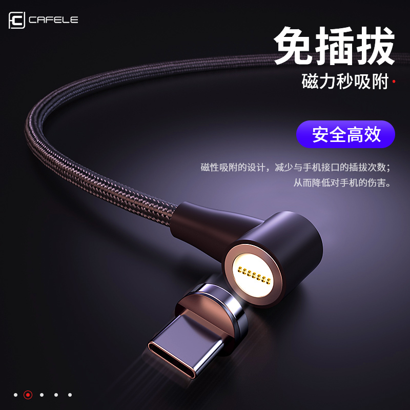 磁吸数据线强磁力充电线器磁性磁铁吸头苹果安卓三合一超级闪充手机快充5a超级闪充type-c华为吸铁石
