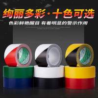 地标警示胶带 臻工达 50mm*33m/绿色