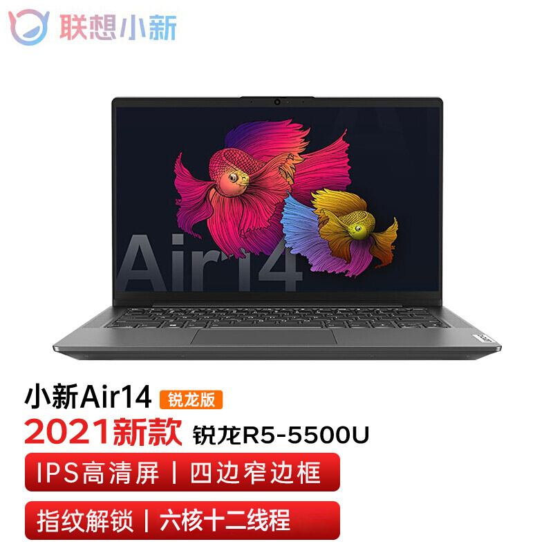 联想(Lenovo)小新Air14 2021锐龙R5(全新7nm)六核十二线程 轻薄笔记本电脑(R5-5500U/16G内存/512G固态/14英寸) 灰色 学生办公设计游戏网课本