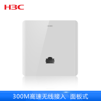 华三 (H3C) A100 无线300M面板AP 百兆口 86面板式无线AP 无线接入点无线路由器