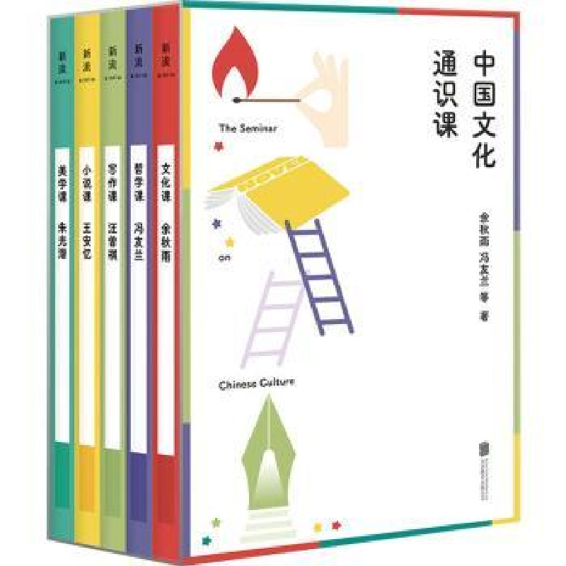 音像中国文化通识课(全五册)余秋雨,冯友兰等著
