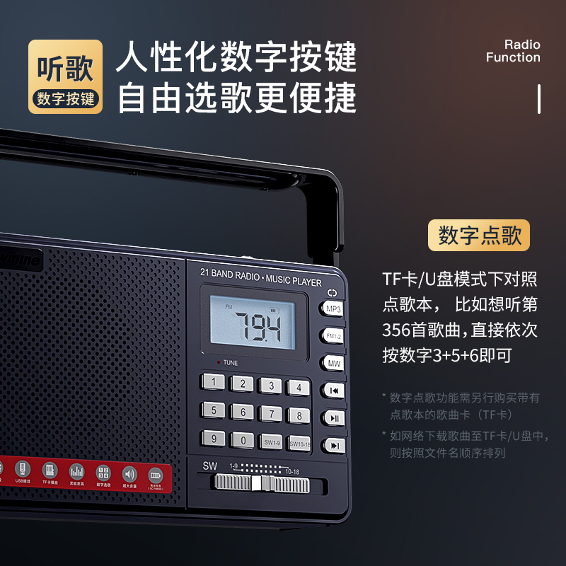 纽曼老人收音机全波段MX30黑色便携手提插卡评书唱戏听戏可插U盘随声听音箱照明多功能随身播放器