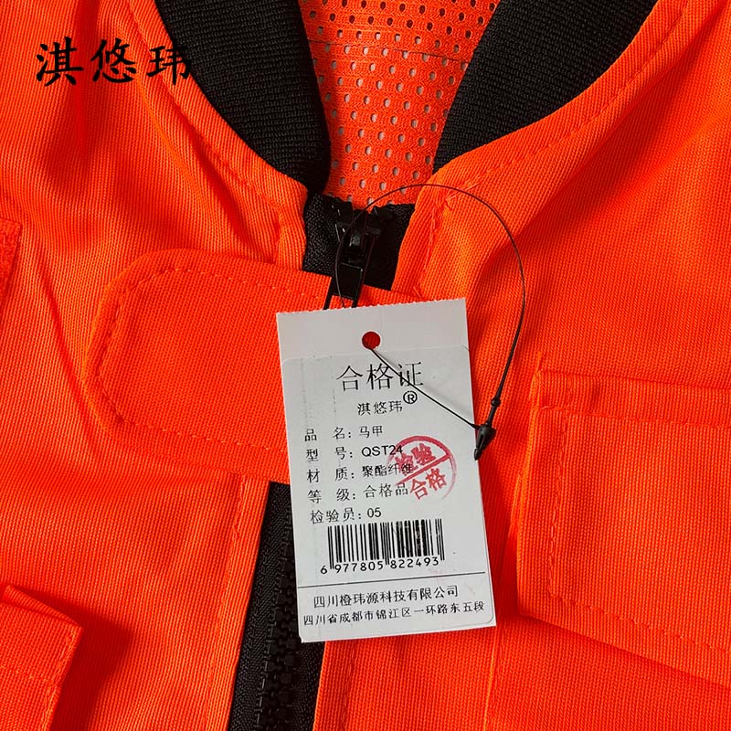 淇悠玮 马甲防护背心 QST24 件高清大图