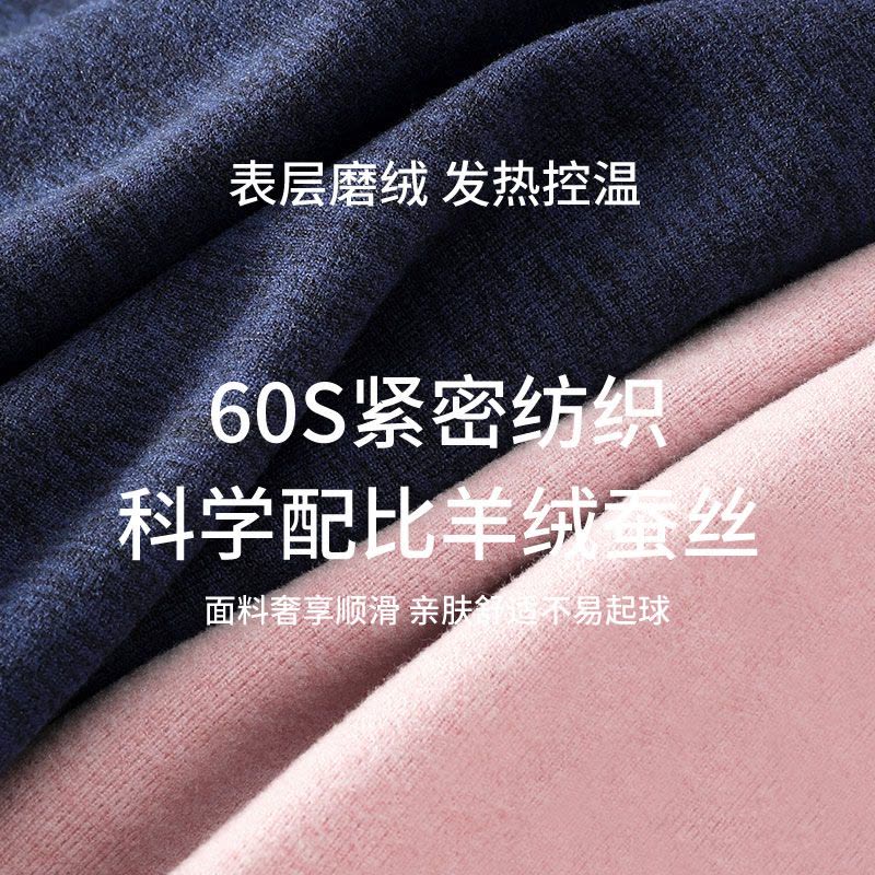 花花公子加绒保暖套装情侣加厚圆领贴片秋冬打底套装图片