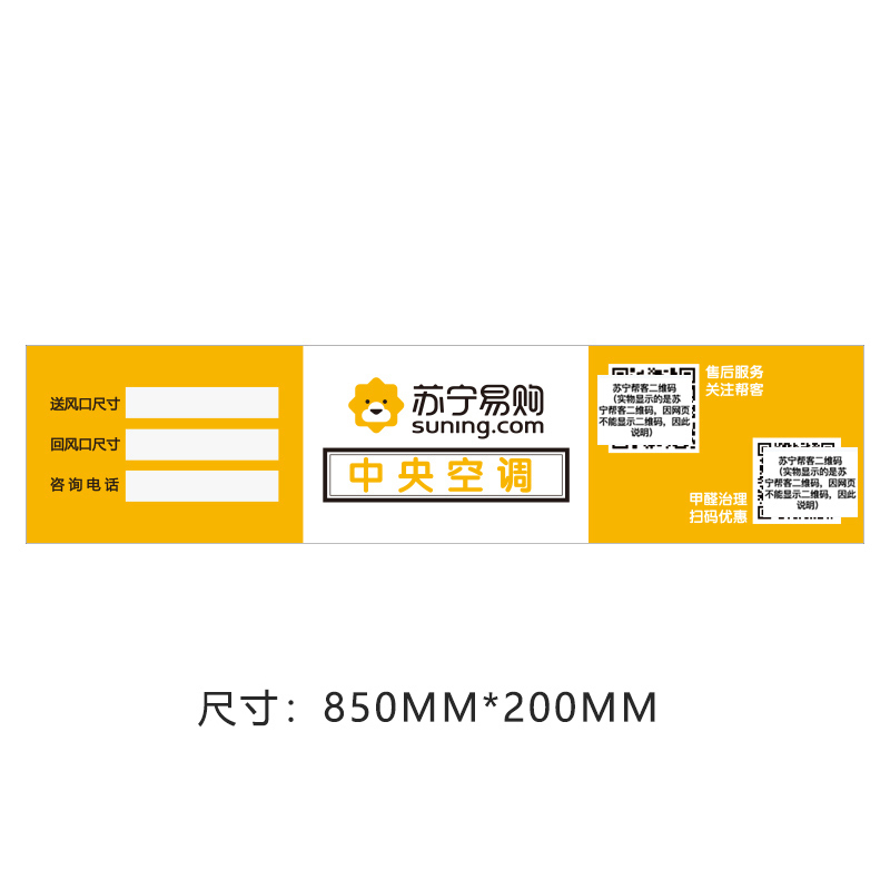 帮客材配 商空易耗件 中央空调 专用 标识贴 定制产品 中型风口标识贴*100张