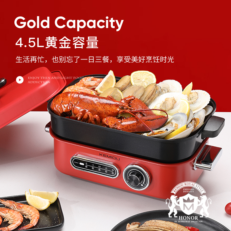 科米欧(KEMIOU) 4.5L多功能烹饪锅 KM-DHG451