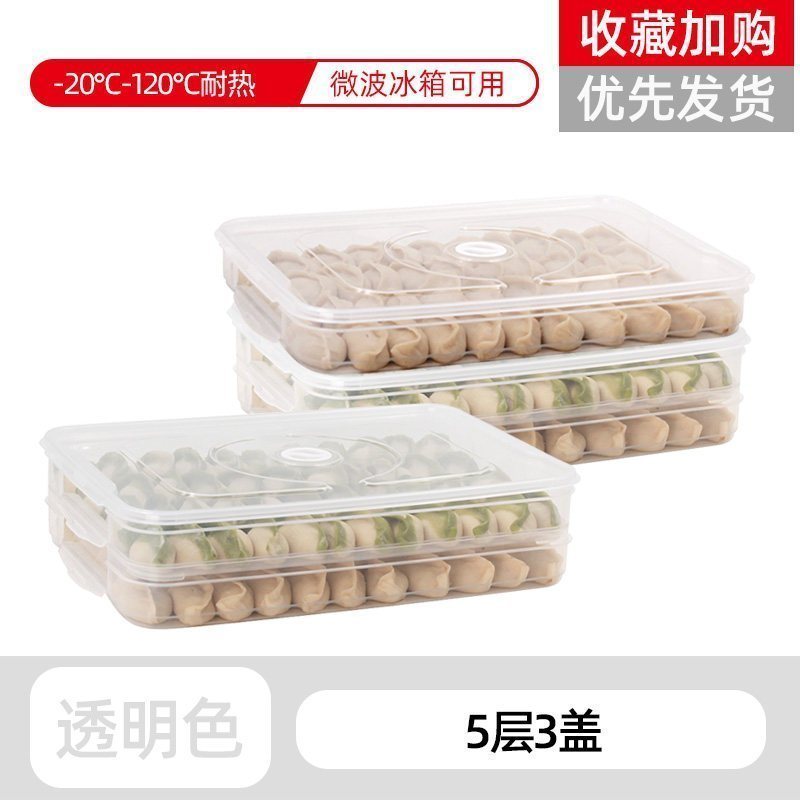 家柏饰(CORATED)饺子盒冻饺子家用冰箱速冻水饺盒馄饨专用鸡蛋保鲜收纳盒多层托盘 饺子盒-透明盖-5层3盖（购买最多，可叠加可拆分！）
