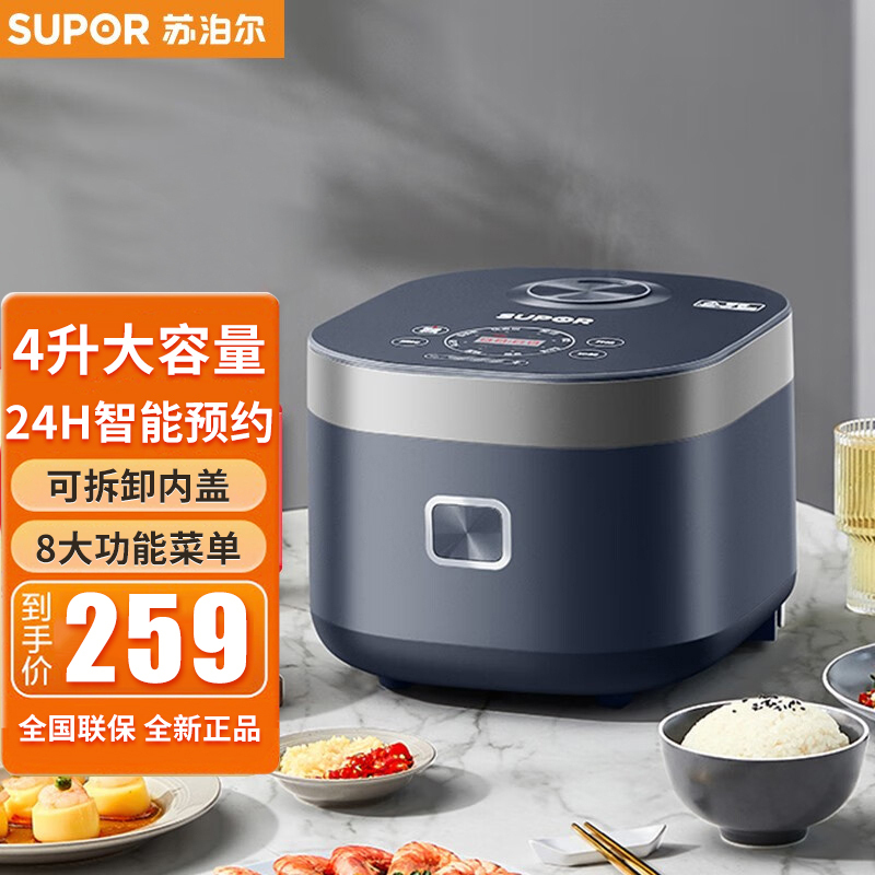 苏泊尔(SUPOR)电饭煲家用智能 24小时智能预约 特设锅巴饭不粘锅 多功能菜单 4L容量SF40FC875