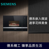 西门子(SIEMENS)微波炉嵌入式8种自动烹饪程序 20升 节能低耗 易清洁BE525LMS0W 西门子蒸烤系列产品