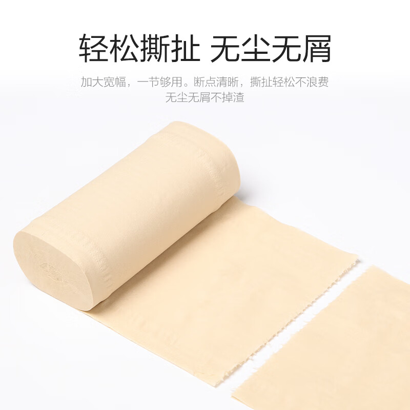 竹妃 zofee 本色卷纸4层112g*30卷无芯竹浆纸巾卫生纸 厕纸擦手纸整箱高清大图