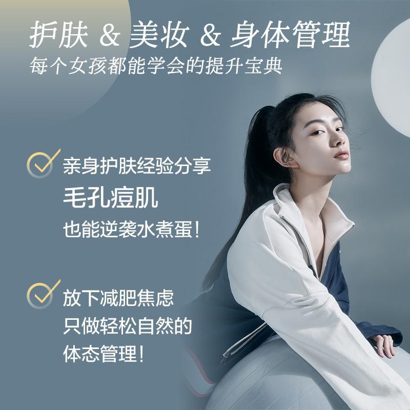 [正版][rt] 化妆的哲学:改变人生的美妆秘籍 9787122410474 蕊姐 娱乐时尚高清大图