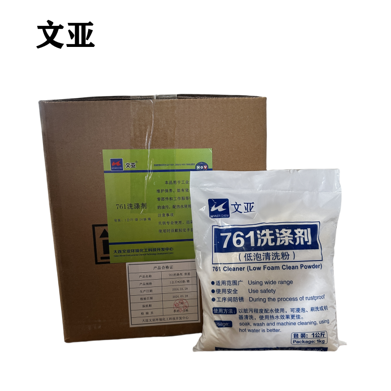 文亚 761洗涤剂 普通 1公斤*20袋/箱 箱