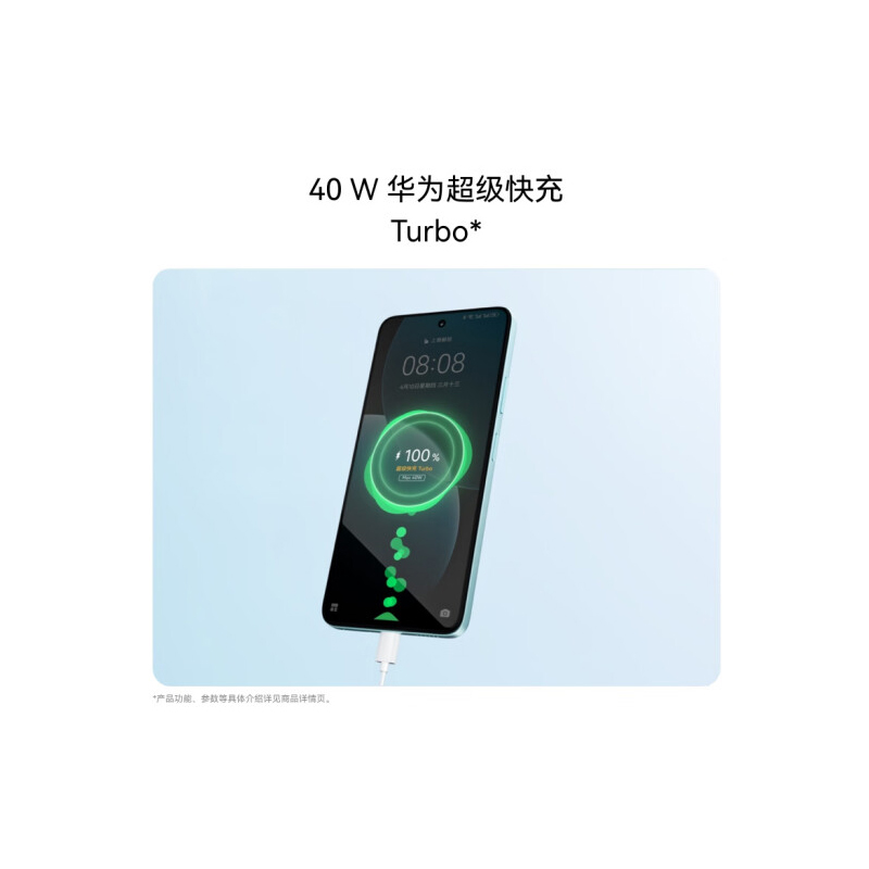 华为畅享80 天青蓝 8GB+128GB 6620mAh大电池 40W快充 双卡4G 双五星超耐摔 鸿蒙智能手机高清大图