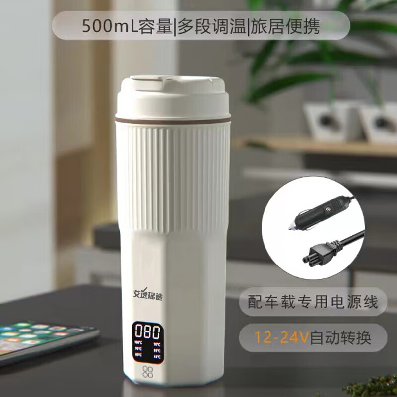 艾逸瑶选悠享便携电热水杯LW-K03快速加热健康材质超便携设计高清大图
