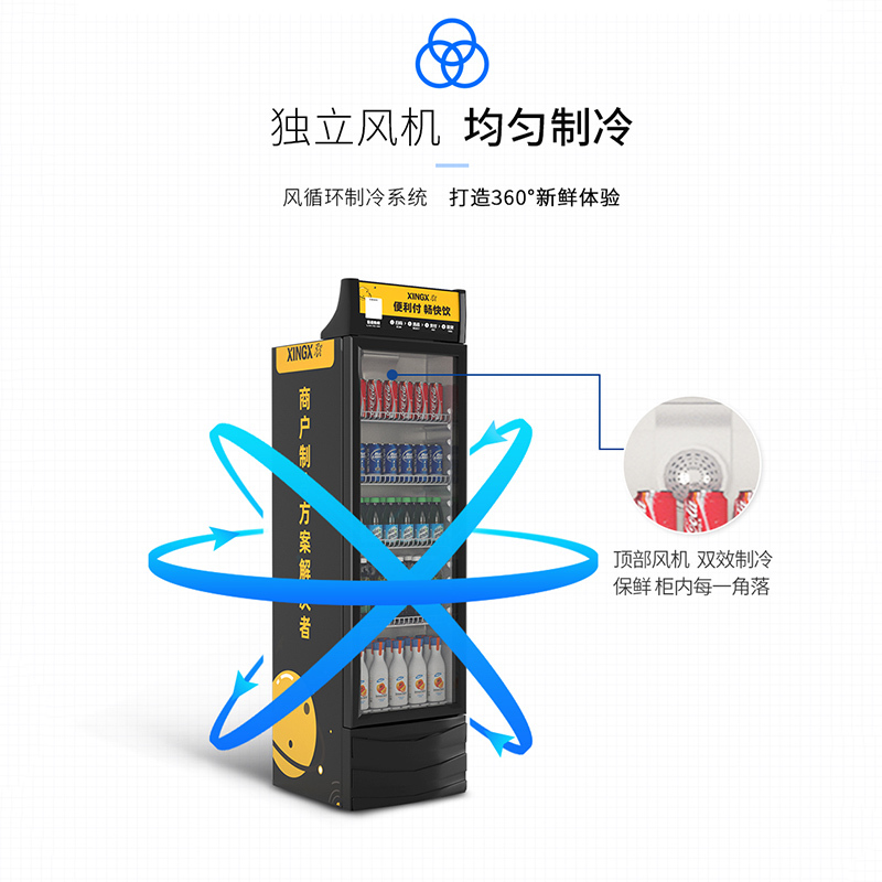 星星 LSC-230F 饮料柜 便利店展示柜冷藏柜 超市商用冰箱立式展示冷藏柜
