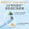 润本(RUNBEN)舒缓走珠冰露8ml 止痒滚珠走珠 蚊虫叮咬儿童护肤品标准不含套头