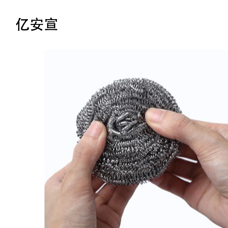 亿安宣 钢丝球 一次性 20个/包高清大图