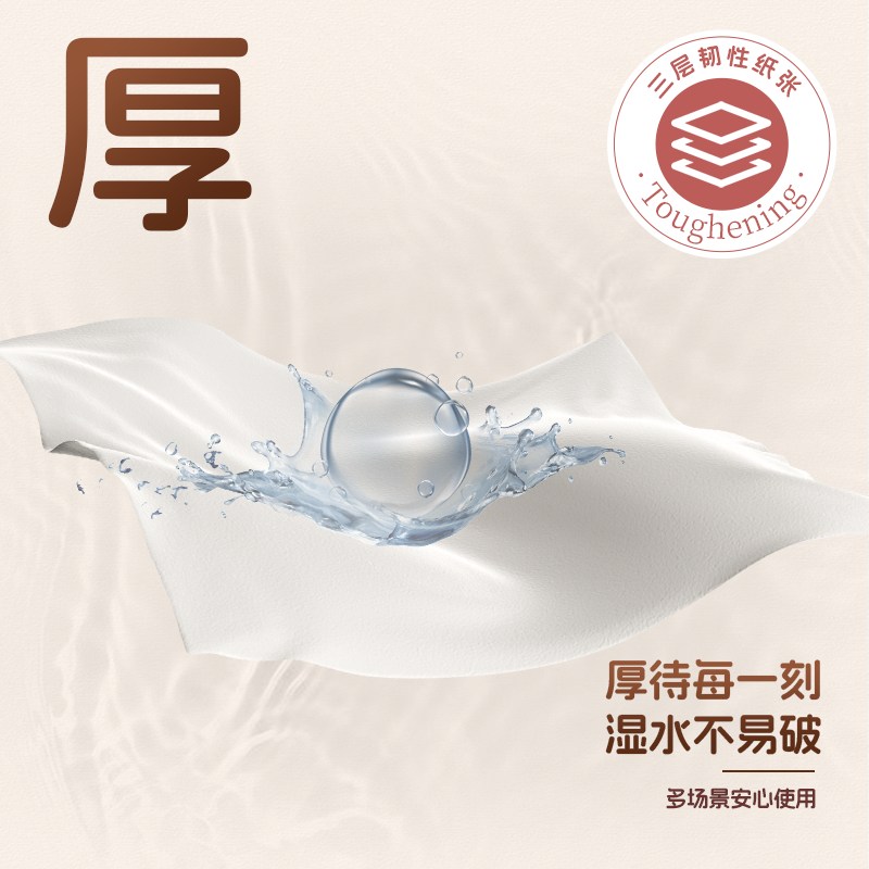 清风小财神系列抽纸3层100抽3包(85855-3包)高清大图