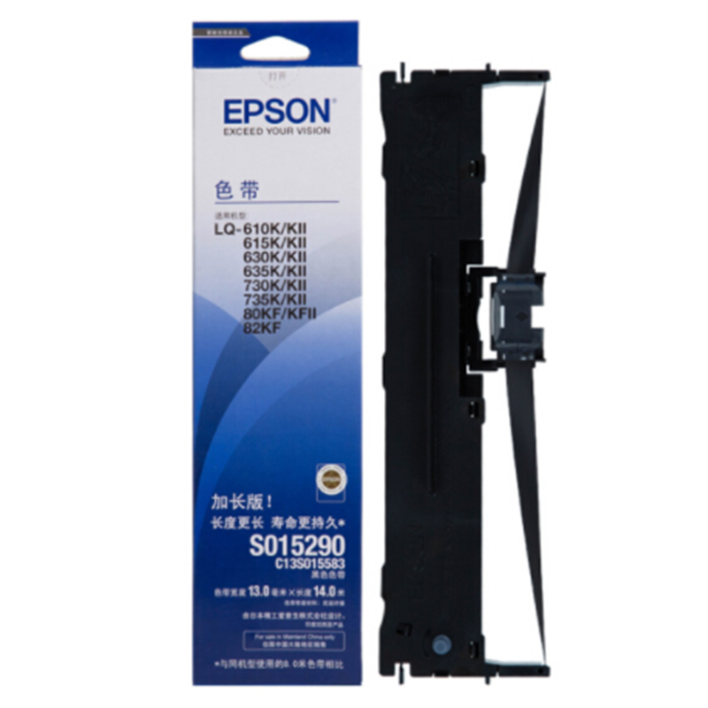 爱普生(EPSON) C13S015583 黑色色带 适用LQ-610k/635k/730K/735k/80KF 单支装