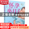 正版 怀孕坐月子百科 王琪主编 江苏凤凰科学技术出版社 97875537