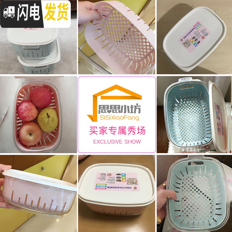 三维工匠双层冰箱保鲜盒带盖沥水篮密封盒子家用蔬菜冷藏厨房食品收纳盒高清大图