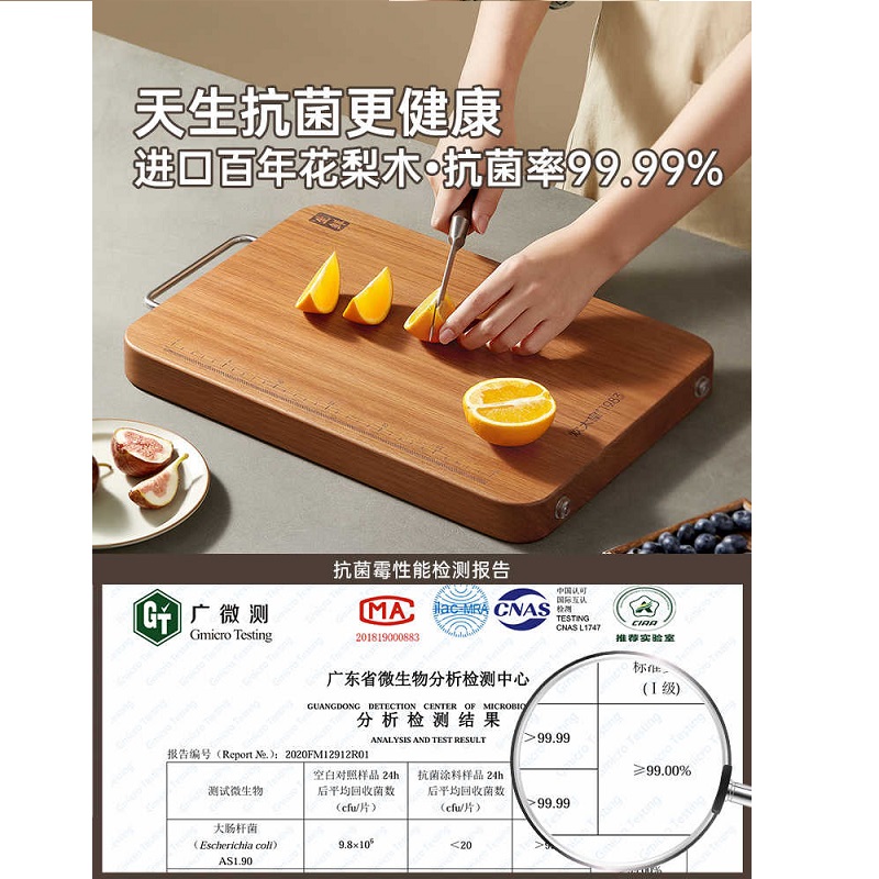 炊大皇整木花梨木菜板防霉抗菌家用砧板实木切菜板厨房专用案板粘高清大图