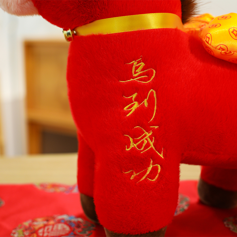 锦瑞星新年春节吉祥物公仔玩偶40cm/个高清大图